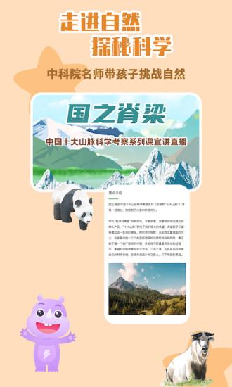 板牙官方版下载,板牙,启蒙app,儿童app