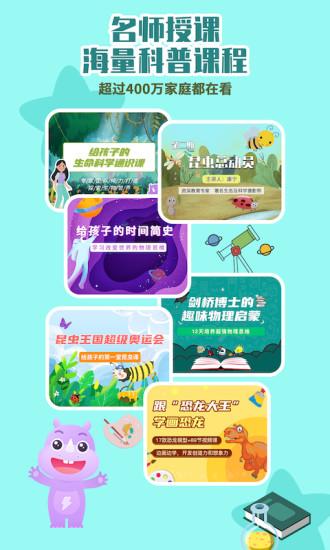 板牙官方版下载,板牙,启蒙app,儿童app