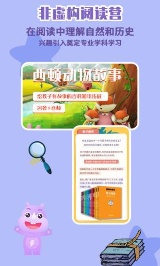 板牙官方版下载,板牙,启蒙app,儿童app