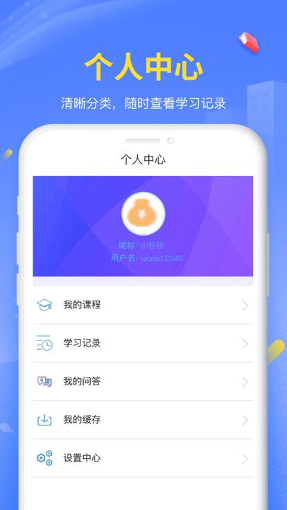 臣信会计培训官方版下载,臣信会计,会计学习app,会计题库app