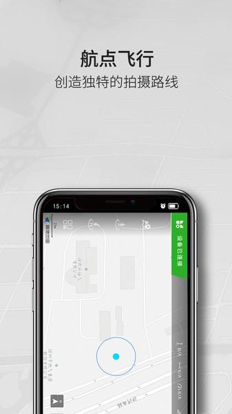 funsnap2软件下载,funsnap2,无人机app,航拍app