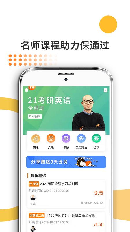 医学考研米题库官方版下载,医学考研米题库,医学app,题库app
