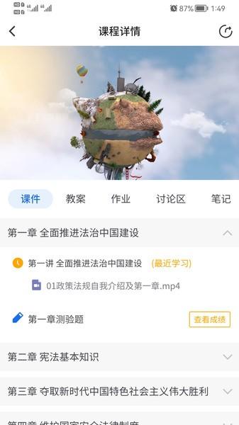 知旅云app下载,知旅云,学习app,培训app