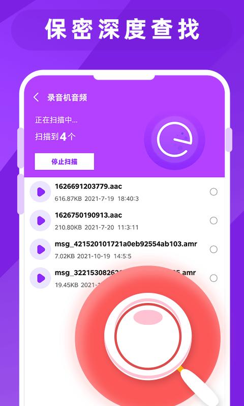 图片照片恢复大师官方版下载,图片照片恢复大师,图片app,恢复app