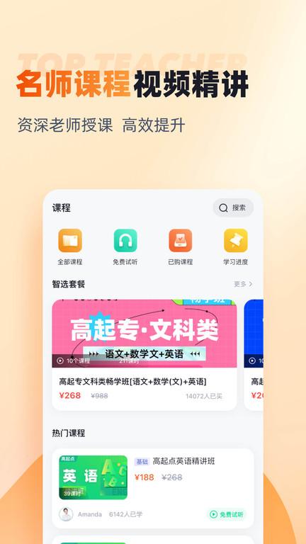 成人高考高起点考试聚题库官方版下载,成人高考高起点考试聚题库,成人高考app,题库app