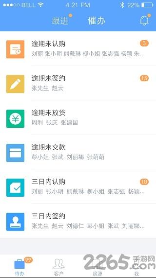 明源云客移动销售最新版本下载,云客移动销售,销售app,订单管理app