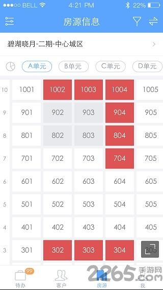 明源云客移动销售最新版本下载,云客移动销售,销售app,订单管理app