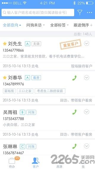 明源云客移动销售最新版本下载,云客移动销售,销售app,订单管理app