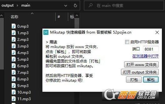 miku制作软件,Sakura,dokuwiki.
