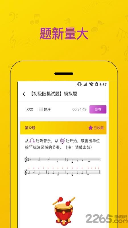 音基考试题库软件下载,音基考试,音乐app,音基app
